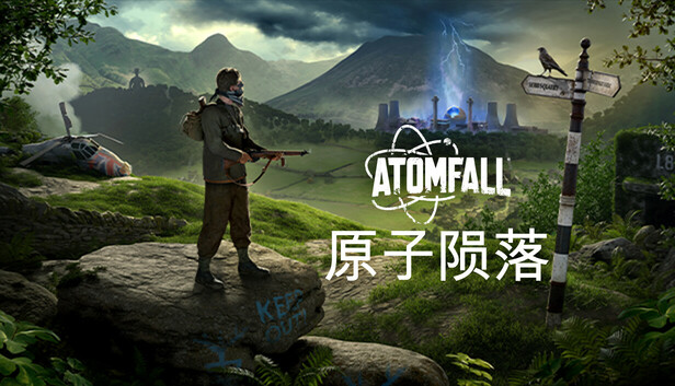 原子陨落-虚拟机版(Atomfall HYPERVISOR)免安装中文版