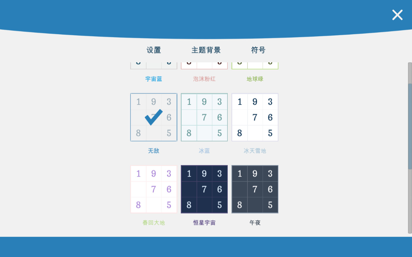 《数独全卡(Sudoku Zenkai)》|v1.5.6|中文|免安装硬盘版