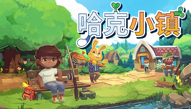《Hokko生活/PC版动森/Hokko Life》免安装中文版
