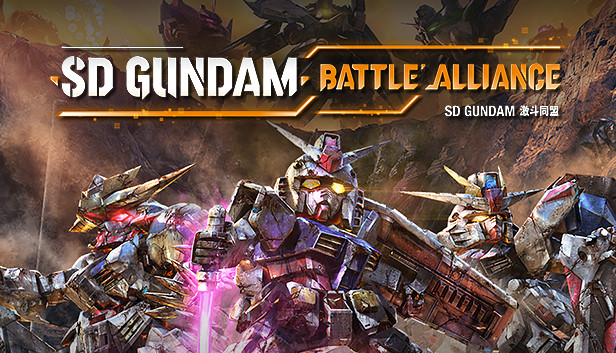 《SD高达：激斗同盟/SD GUNDAM BATTLE ALLIANCE/联机版》免安装中文版