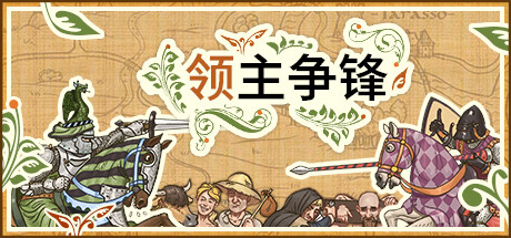 领主争锋 v1.1.0（Rising Lords）免安装中文版