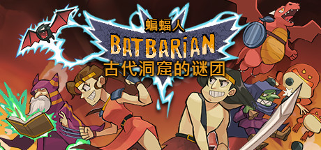巴特巴里人：始祖的遗嘱