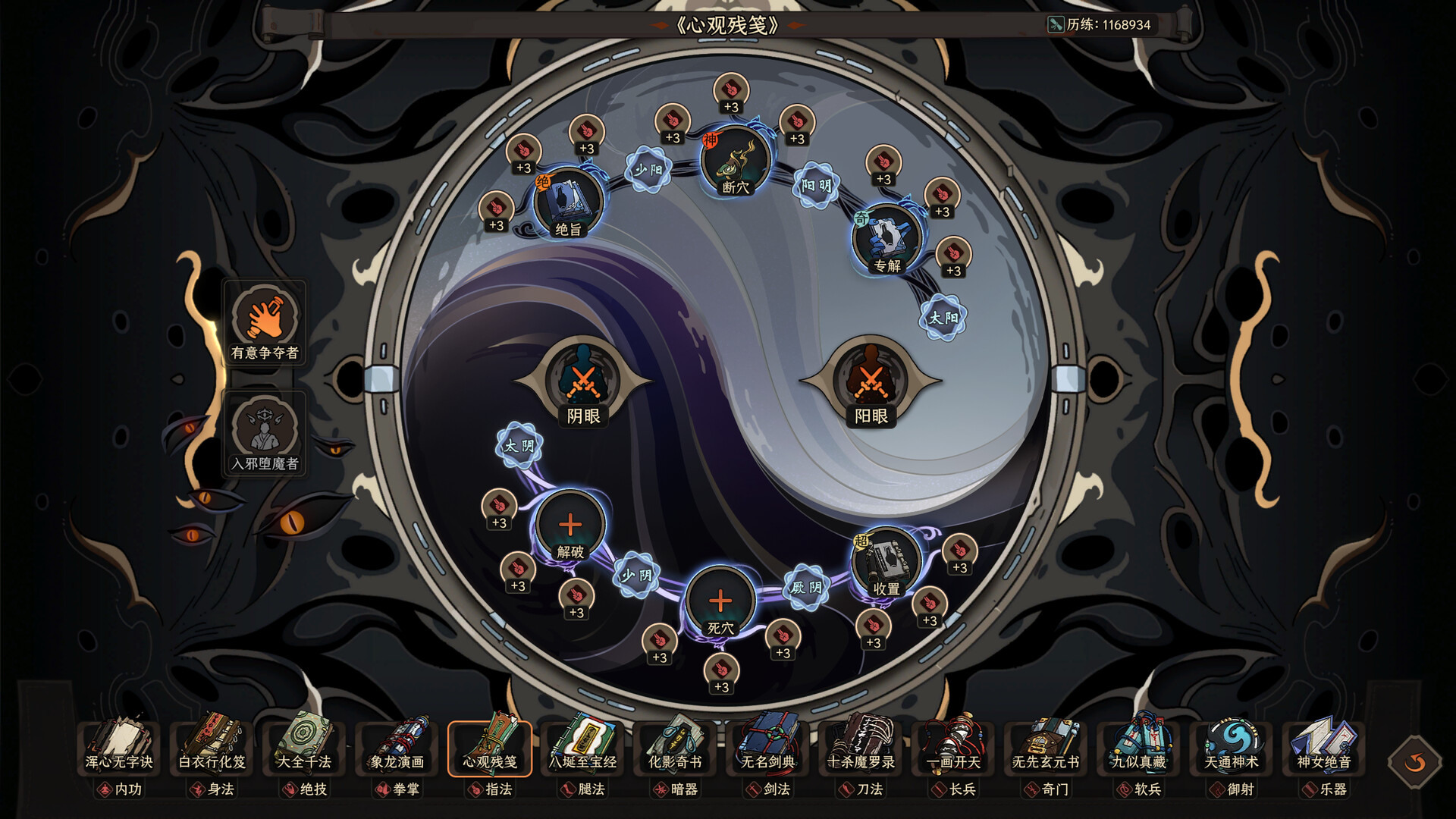 太吾绘卷/The Scroll Of Taiwu Build.18154093|策略模拟|容量3.6GB|免安装绿色中文版|支持键盘.鼠标-小辉娱乐网