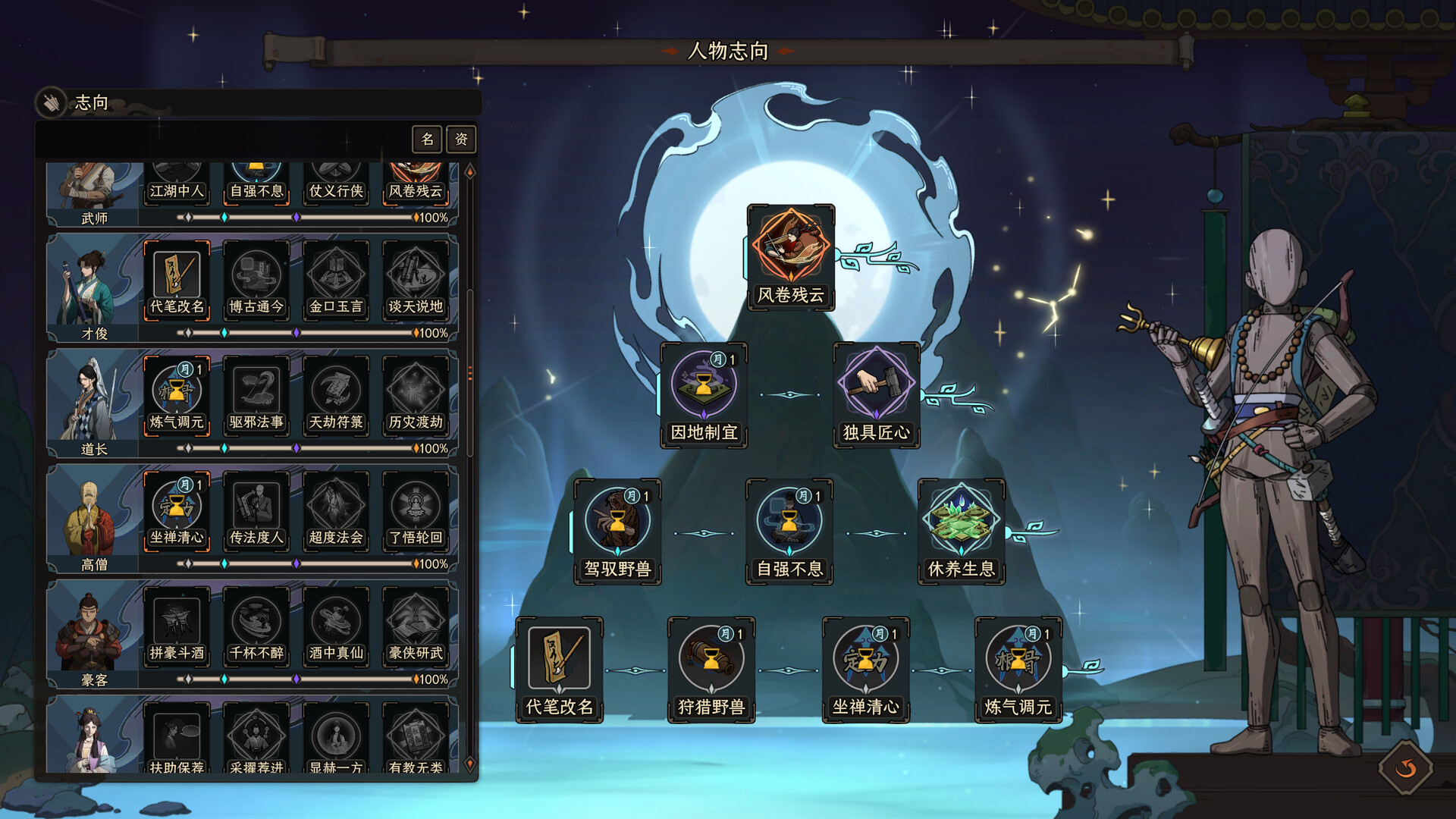 太吾绘卷/The Scroll Of Taiwu Build.18154093|策略模拟|容量3.6GB|免安装绿色中文版|支持键盘.鼠标-小辉娱乐网