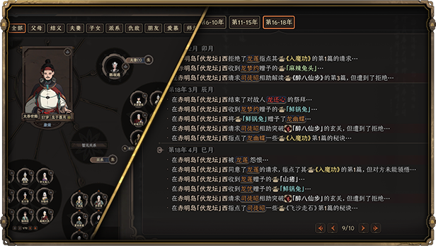 图片[5]|太吾绘卷|The Scroll Of Taiwu|官方中文|v0.0.76.33|Build.18154093|3.59GB|GameStellaris | 游戏群星