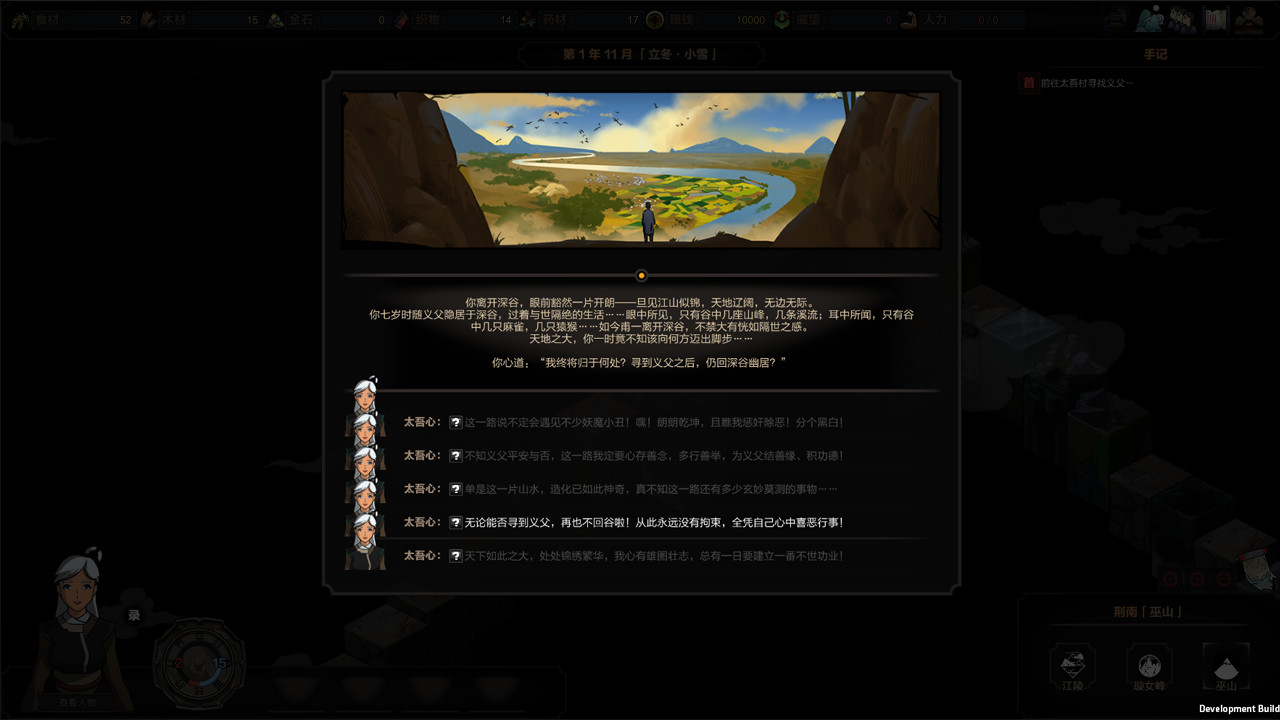 图片[18]-太吾绘卷/The Scroll Of Taiwu（v28.12.2022）-秋风资源网