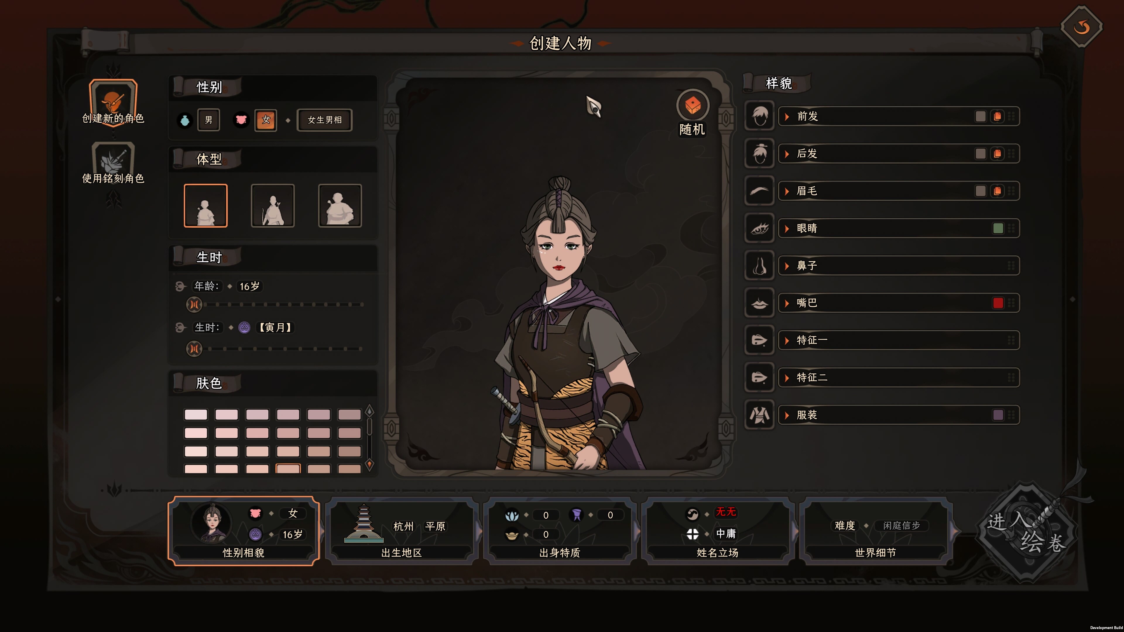 游戏截图5