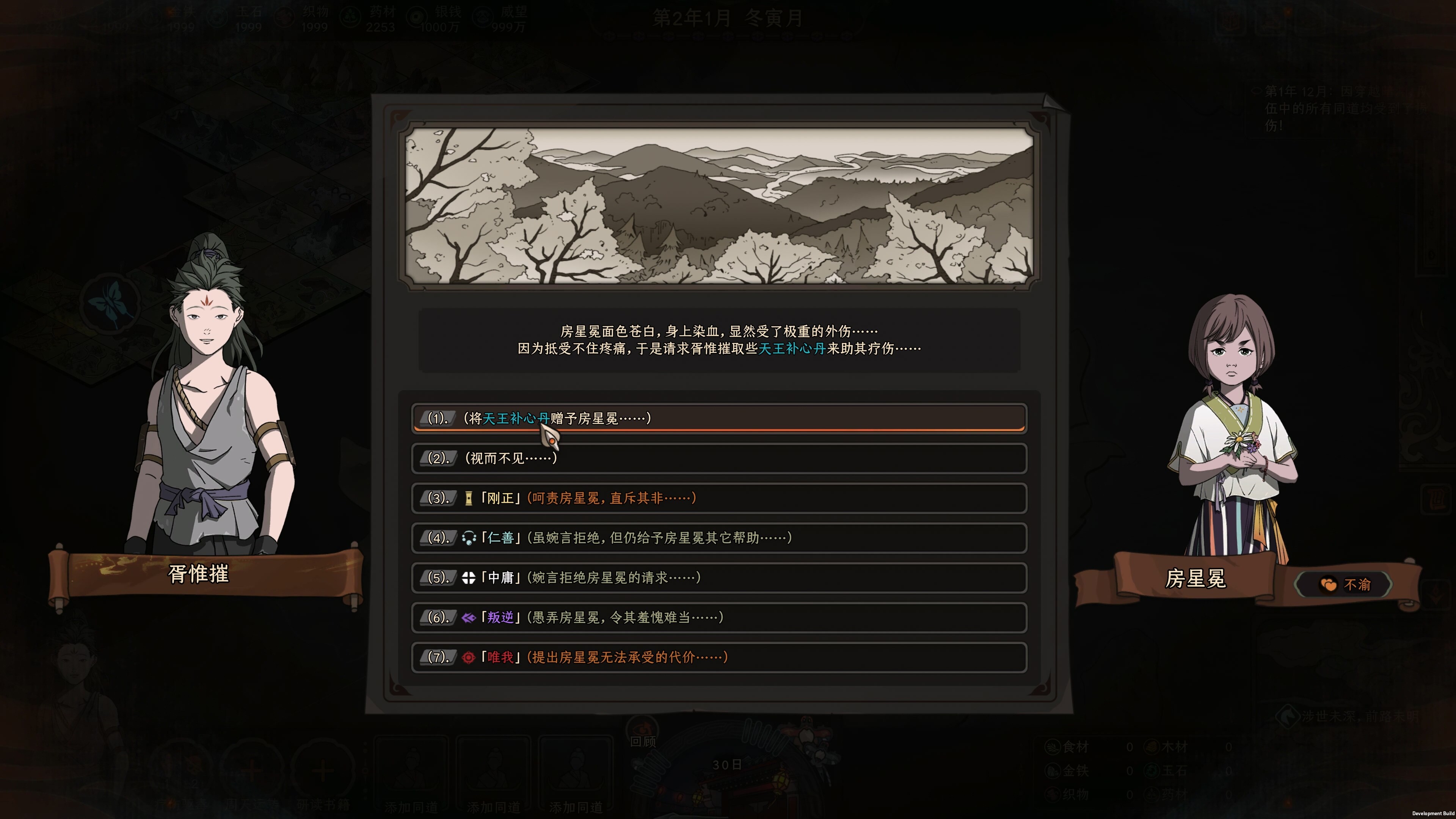 游戏截图4
