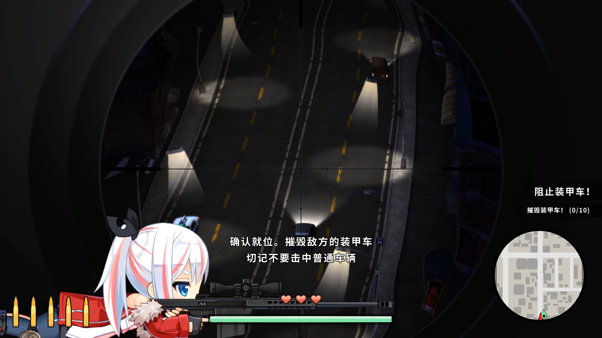 图片[5]-少女狙击手/Heroine of the Sniper v1.5.4|射击动作|1.7GB|中文-蝶影二次元