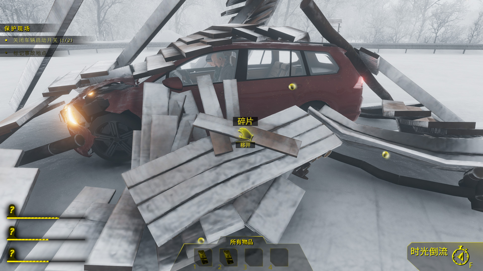 图片[4]-车祸现场模拟器|官方中文|支持手柄|Accident-皮皮游戏仓库