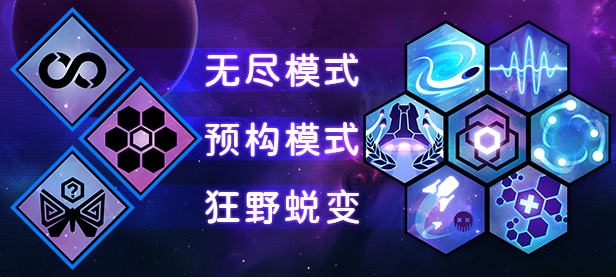 图片[6]-新星漂移/Nova Drift v1.1.10.0|射击动作|819MB|中文-蝶影二次元