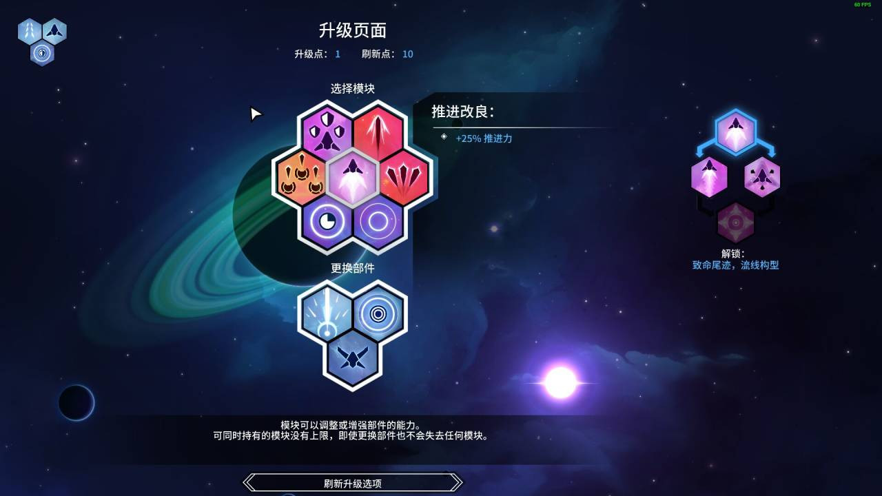 新星漂移|Nova Drift|1.2.22.0