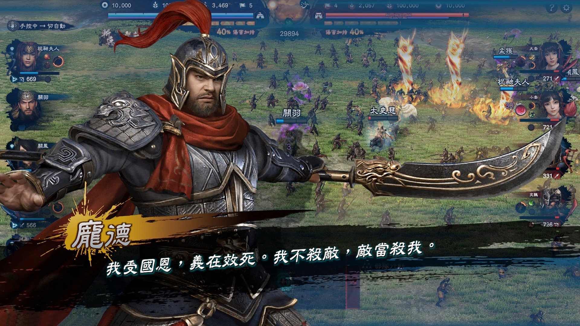 图片[10]-三国群英传8（正版离线V2.3.0-修复+全DLC-神赵云+神关羽+虞姬-需要steam客户端）-秋风资源网