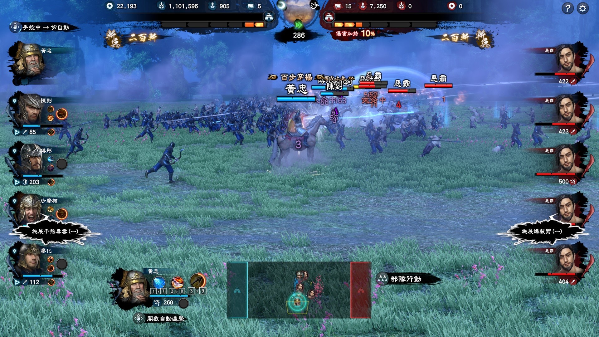 图片[8]-三国群英传8（正版离线V2.3.0-修复+全DLC-神赵云+神关羽+虞姬-需要steam客户端）-秋风资源网