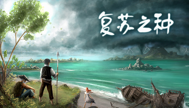 《复苏之种/Seeds of Resilience》免安装中文版