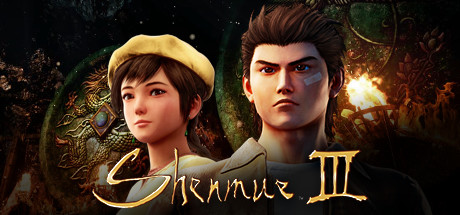 莎木3 | Shenmue III-极客游戏
