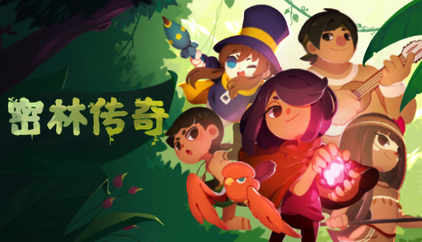 《密林传奇/Tunche》免安装中文版
