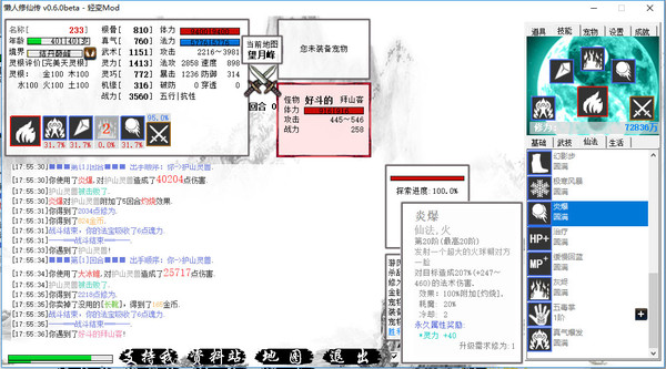 图片[6]- 《懒人修仙传》 v1.1.11 官方中文|解压可玩- 关先生资源站