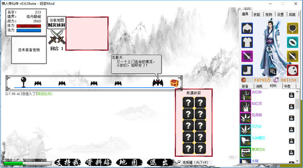 图片[2]- 《懒人修仙传》 v1.1.11 官方中文|解压可玩- 关先生资源站