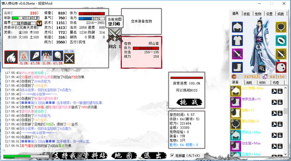 图片[5]- 《懒人修仙传》 v1.1.11 官方中文|解压可玩- 关先生资源站