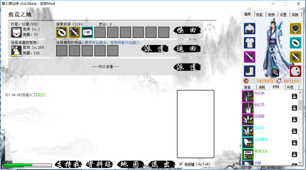 图片[3]- 《懒人修仙传》 v1.1.11 官方中文|解压可玩- 关先生资源站