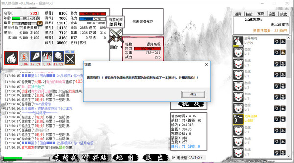 图片[4]- 《懒人修仙传》 v1.1.11 官方中文|解压可玩- 关先生资源站