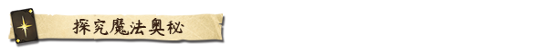 咒术师学院|v20250502|官方中文|Spellcaster University插图1 咒术师学院|v20250502|官方中文|Spellcaster University插图1