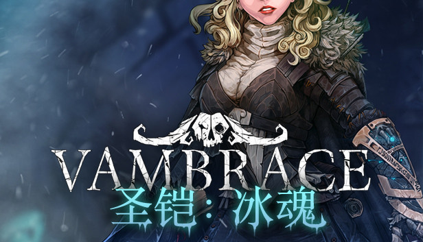 在Steam 上购买Vambrace: Cold Soul 立省88%