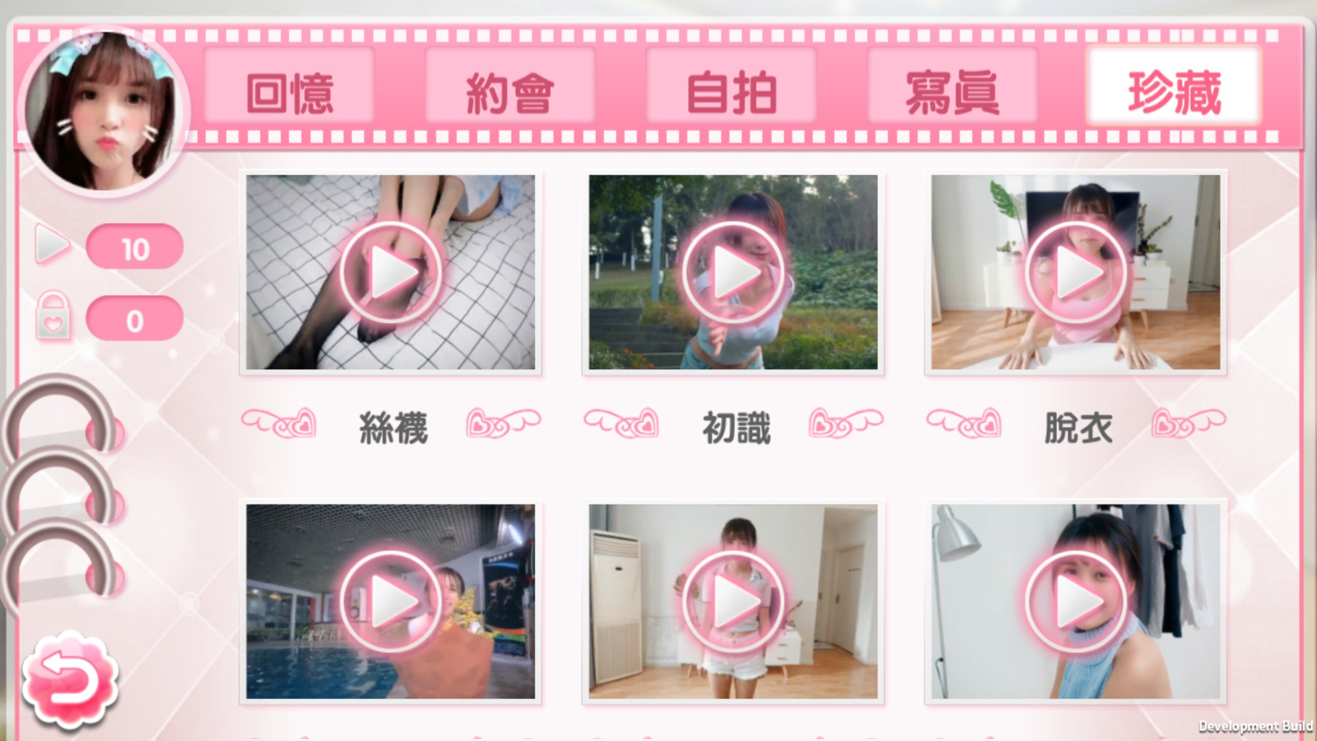 图片[14]-女神驾到：夏日甜心/Happy Together（模拟器版-升级豪华终极珍藏版+全DLC）-秋风资源网