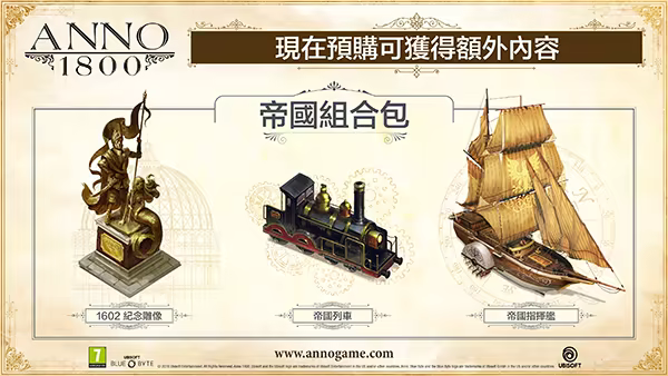 纪元1800(Anno 1800)免安装中文版插图 纪元1800(Anno 1800)免安装中文版插图