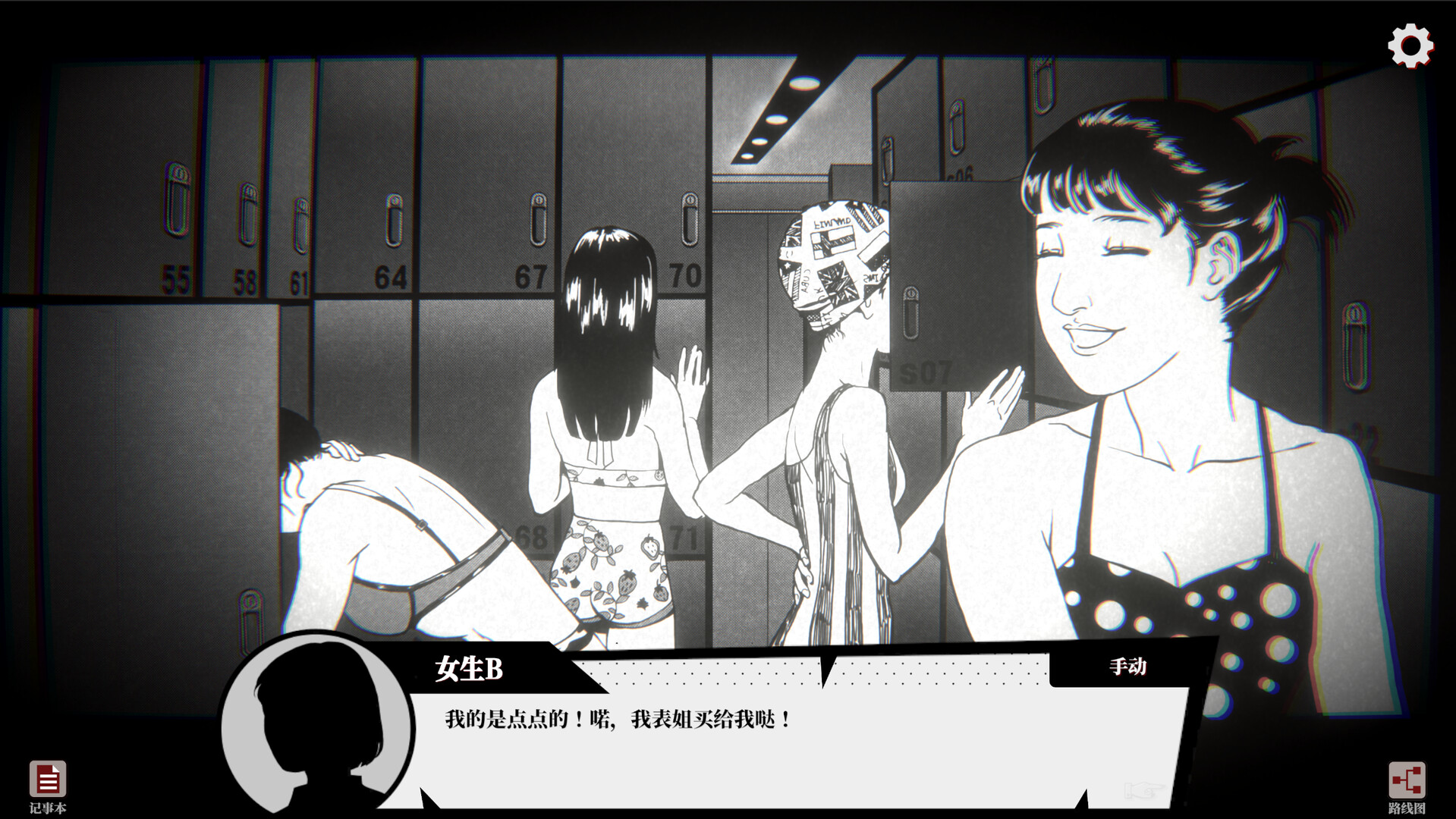 替身|官方中文|NSP|原版|Ghost in the Pool - 2