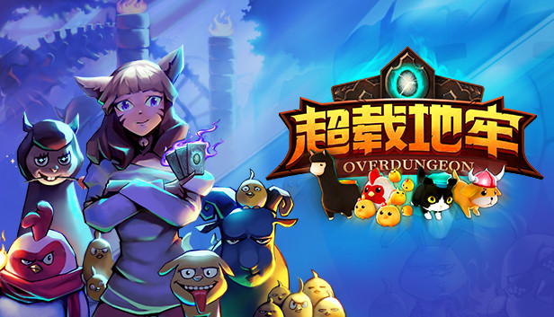 《超载地牢/Overdungeon》免安装中文版