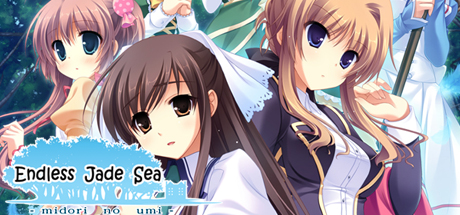 无尽的翡翠海-Midori no Umi-