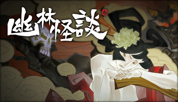 《幽林怪谈/Bladed Fury》免安装中文版