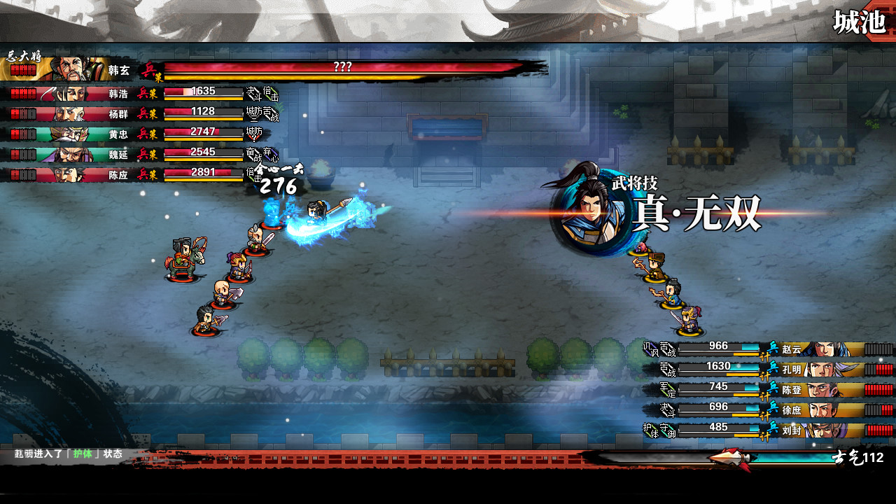 吞食孔明传 Tunshi Kongming Legends