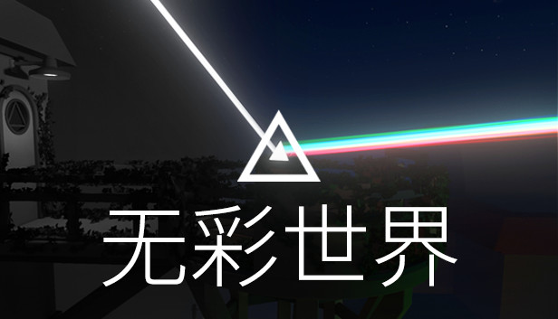 《无彩世界/Discolored》免安装中文版
