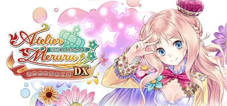 梅露露的炼金工房 ~亚兰德之炼金术士3~ DX|8G大小|官方中文|支持手柄|Atelier Meruru ~The Apprentice of Arland~ DX