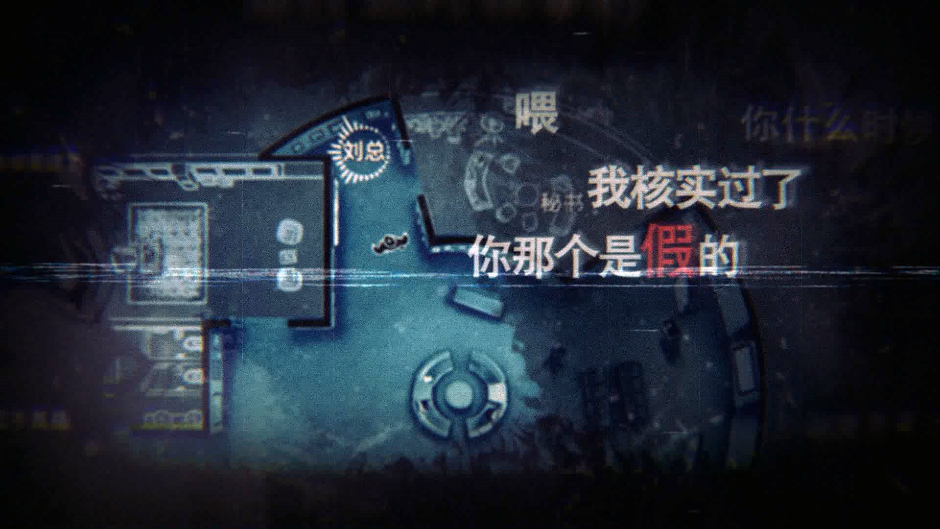[安卓]疑案追声|Unheard|v1.0.4 完整版|官方中文|912.7M插图9vtavta