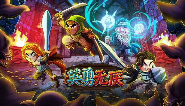 《英勇无厌/Bravery and Greed》免安装中文版