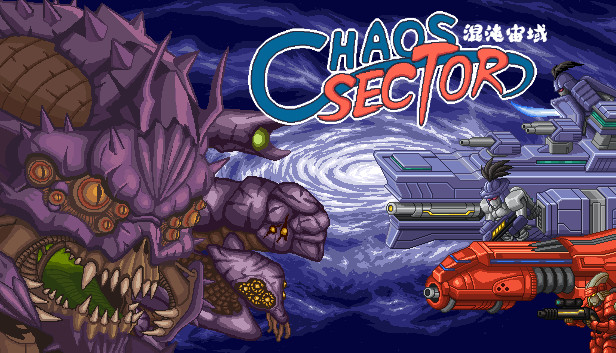 《混沌宙域/Chaos Sector》免安装中文版