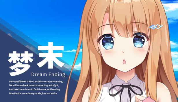 《梦末/Dream Ending》免安装中文版