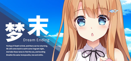 梦末（Dream Ending）免安装中文版