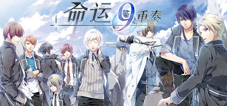 命运九重奏（Norn9）免安装中文版