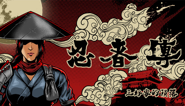 《忍者传：三好家的陨落/Tale of Ninja: Fall of the Miyoshi》免安装中文版