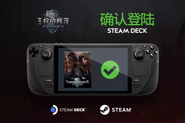 《巫师之昆特牌:王权的陨落/Thronebreaker: The Witcher Tales》免安装中文版插图 《巫师之昆特牌:王权的陨落/Thronebreaker: The Witcher Tales》免安装中文版插图