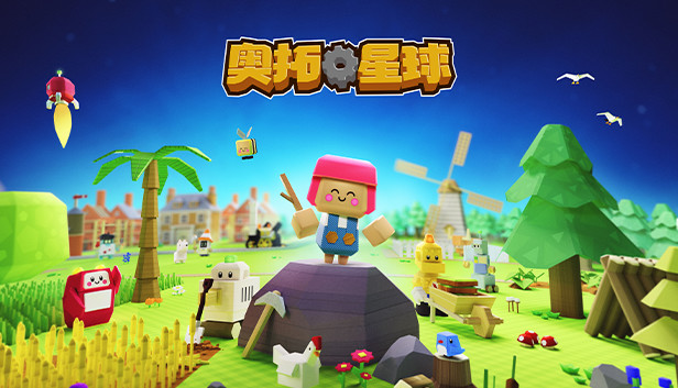 《奥拓星球/机器人殖民地/Autonauts》免安装中文版
