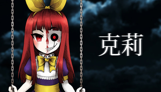 《克莉/Clea》免安装中文版