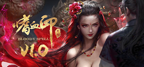 图片[1]-嗜血印/Bloody Spell（豪华正式版-Build.9110207-7-13+全DLC+创意工坊MOD）-秋风资源网