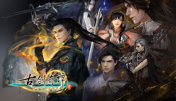 《古剑奇谭3/GuJian3》免安装中文版
