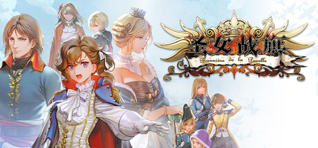 圣女战旗/Banner of the Maid-秋风资源网